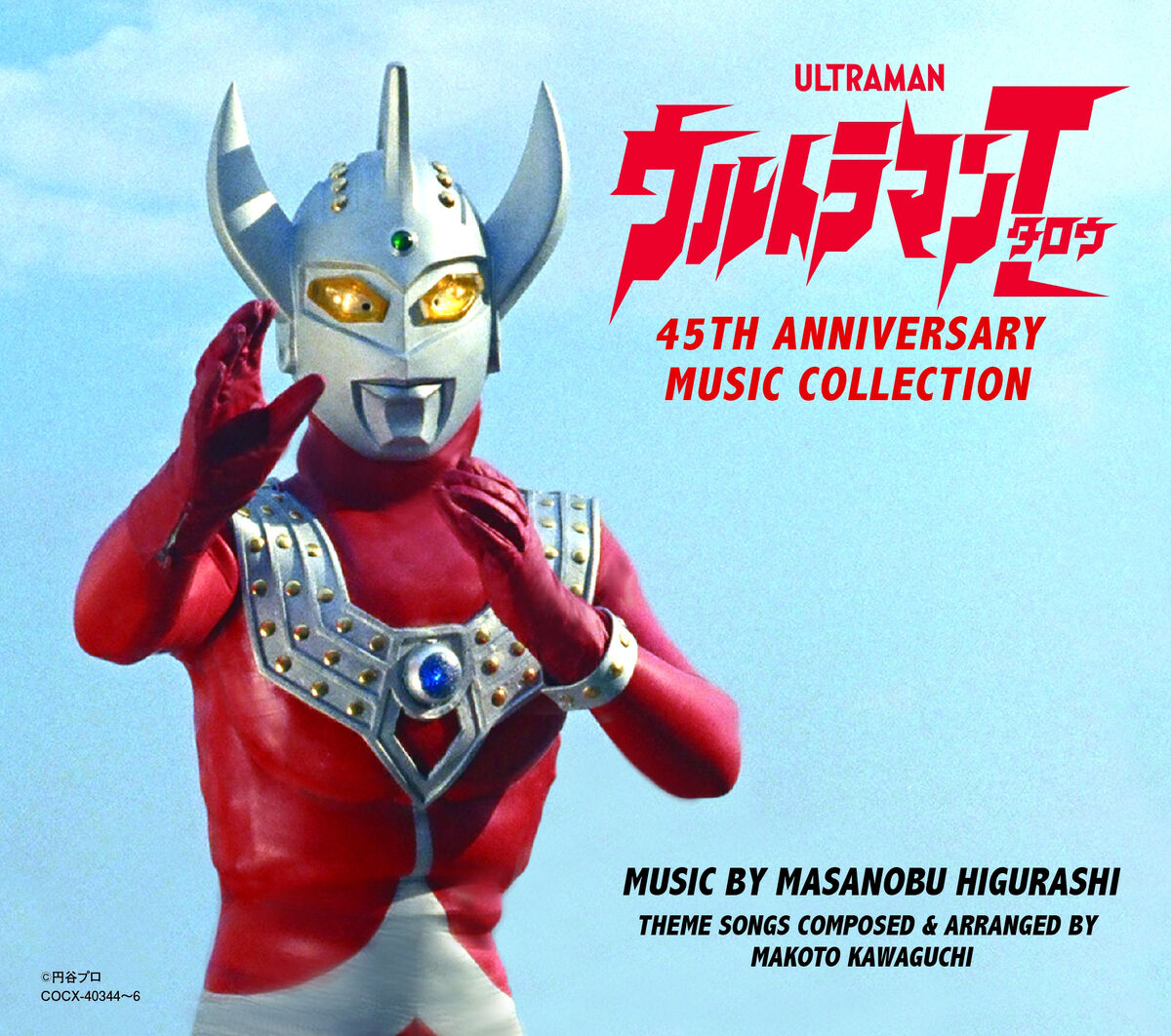 Ultraman Taro 45th Anniversary Music Collection | Ultraman Wiki 