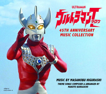 超合金・TVキャラクターオンパレード ウルトラマンタロウ スカイ