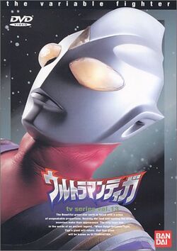 TAKE ME HIGHER, Ultraman Wiki