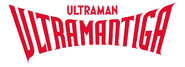 Ultraman Tiga English Logo