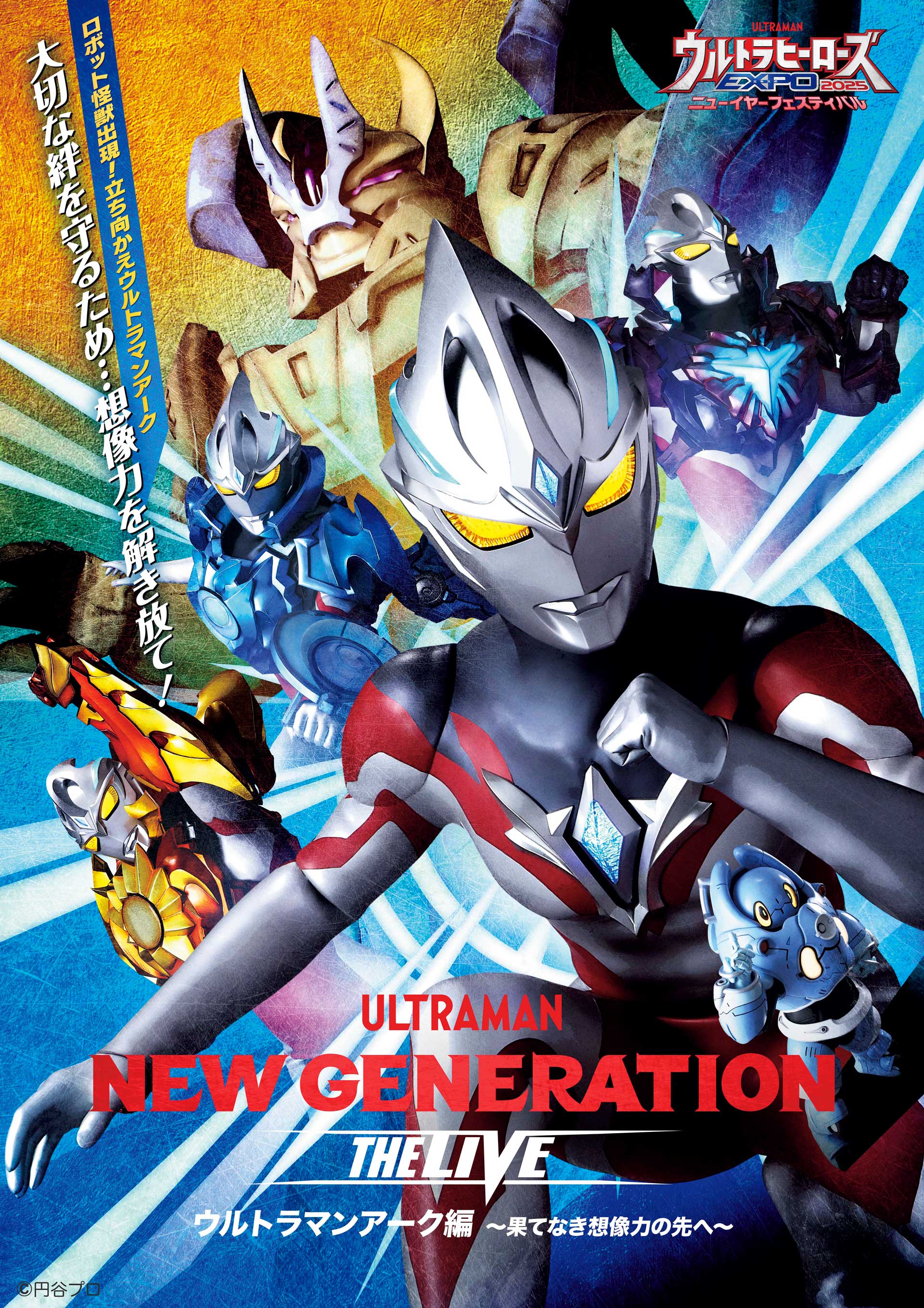 ウルトラマンイマジネーションPart3 ウルトラマンイマジネーションPart3