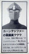 DejifaMinion.jpg (35 KB) Translation: "Kahn Digifer's combatant??? This is an original minion character who was made for Gridman Show opened in various places. The mask was made in Khan Digifer's image."