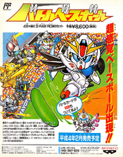 Battle Baseball cover.png