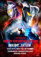 Stars 2024 Visual TSUBUCON.jpg (2.76 MB) TSUBURAYA CONVENTION 2025 visual