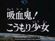 Pontianak! Gadis Kelawar