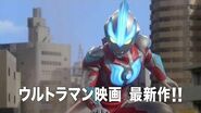 特報！『劇場版 ウルトラマンギンガS 決戦！ウルトラ10勇士！！』