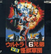 Japanese LaserDisc (front)