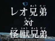 Leo Beradik vs Raksasa Beradik