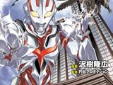 Ultraman THE NEXT