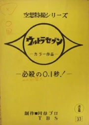 A Lethal 0.1 Seconds 1