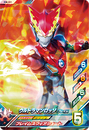 Ultraman Rosso Flame