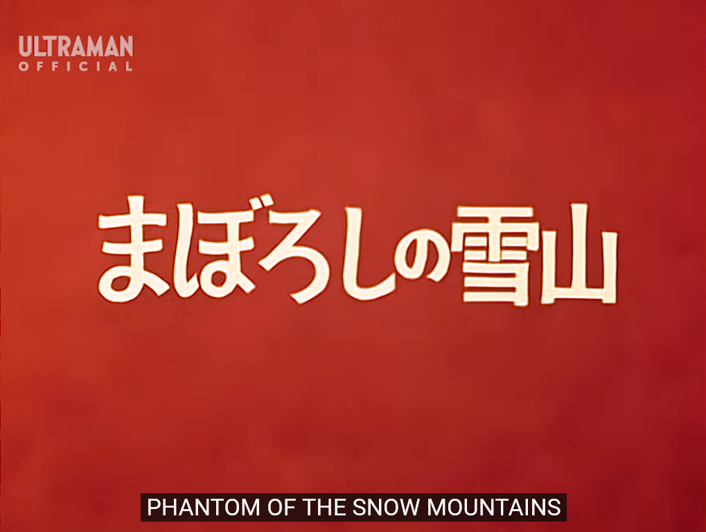 Phantom of the Snow Mountains | Ultraman Wiki | Fandom