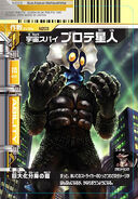 Alien Prote Card.jpg (77 KB) Alien Prote Card