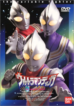 Second Contact Ultraman Wiki Fandom