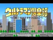 The arcade title screen