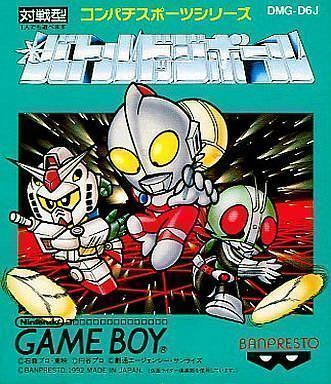 Battle Dodge Ball (Game Boy) | Ultraman Wiki | Fandom