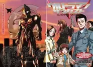 Manga ULTRAMAN (The Next)