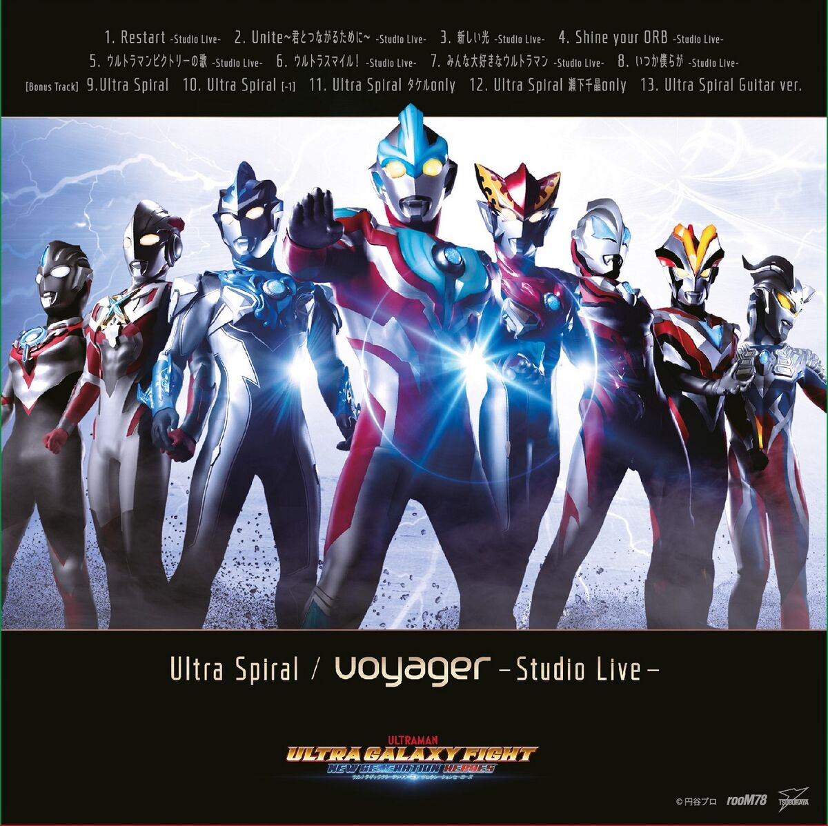 Amazon.co.jp: ウルトラギャラクシー: ミュージック