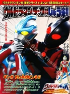 Ultraman Ginga vs Ultraman Original Dark