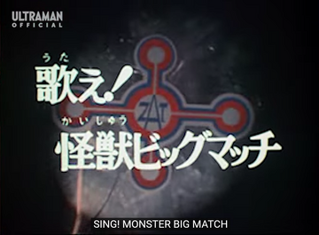 Sing! Monster Big Match | Ultraman Wiki | Fandom