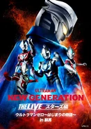 Stars 2024 Visual Gunma 2.jpg (224 KB) Gunma visual with subtitle