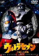 The Final Chapters disc 2