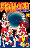 The・Ultraman Volume 4