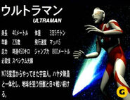 Ultraman Profiles