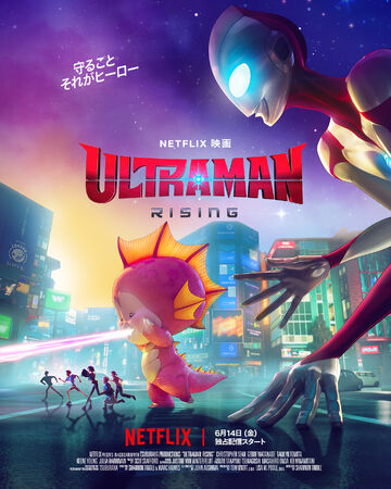Ultraman Match Poster T-Shirt Ultraman Match Poster T-Shirt