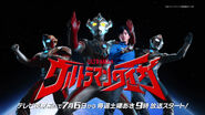 Ultraman Taiga Teaser Logo