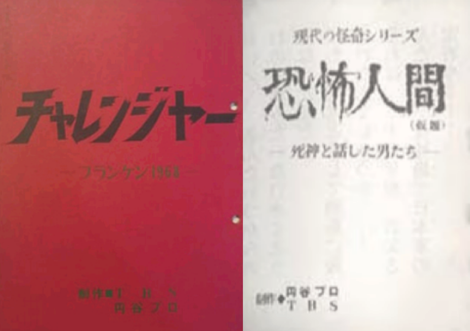 Amazon.co.jp: 怪奇大作戦 DVD-BOX 上巻【DVD】 : 勝呂誉, 岸田