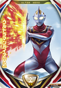 Ultraman Gaia V2 (Quantum Stream ver.)