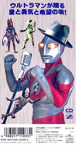 ウルトラマン/スキャットウルトラマン~光輝く未来へ ScatUltraman ~Hikari Kagayaku Mirai He~ | Ultraman Wiki | Fandom