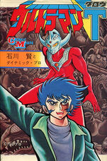 Taro Manga.jpg