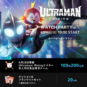 U-Rising Event Nighter NetflixWatchParty