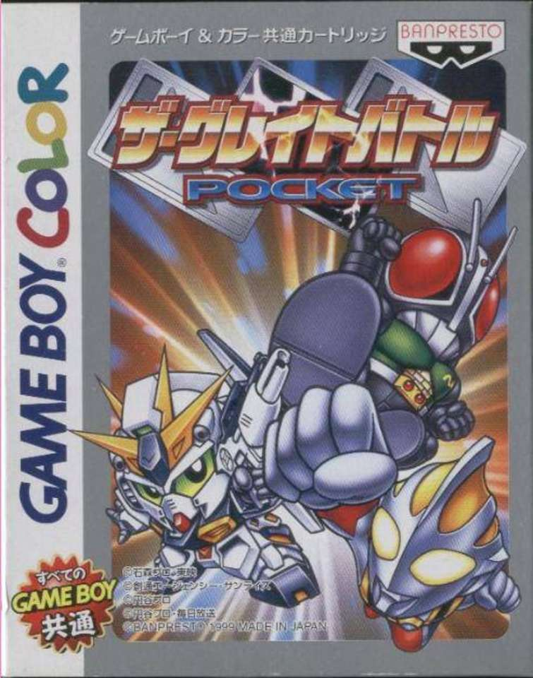 The Great Battle Pocket | Ultraman Wiki | Fandom