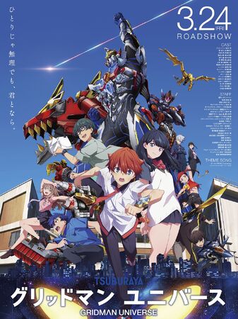 SSSS.GRIDMAN & GRIDMAN UNIVERSEカード85枚セット（MAGICくじ