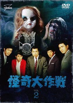 Operation: Mystery (1968) directed by Toshihiro Iijima