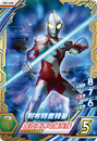 Ultraman Ribut