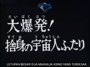 Letupan Besar! Desakan Makhluk Asing