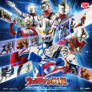 Ultraman Retsuden Official Poster