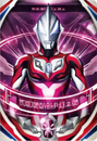 Ultraman Geed