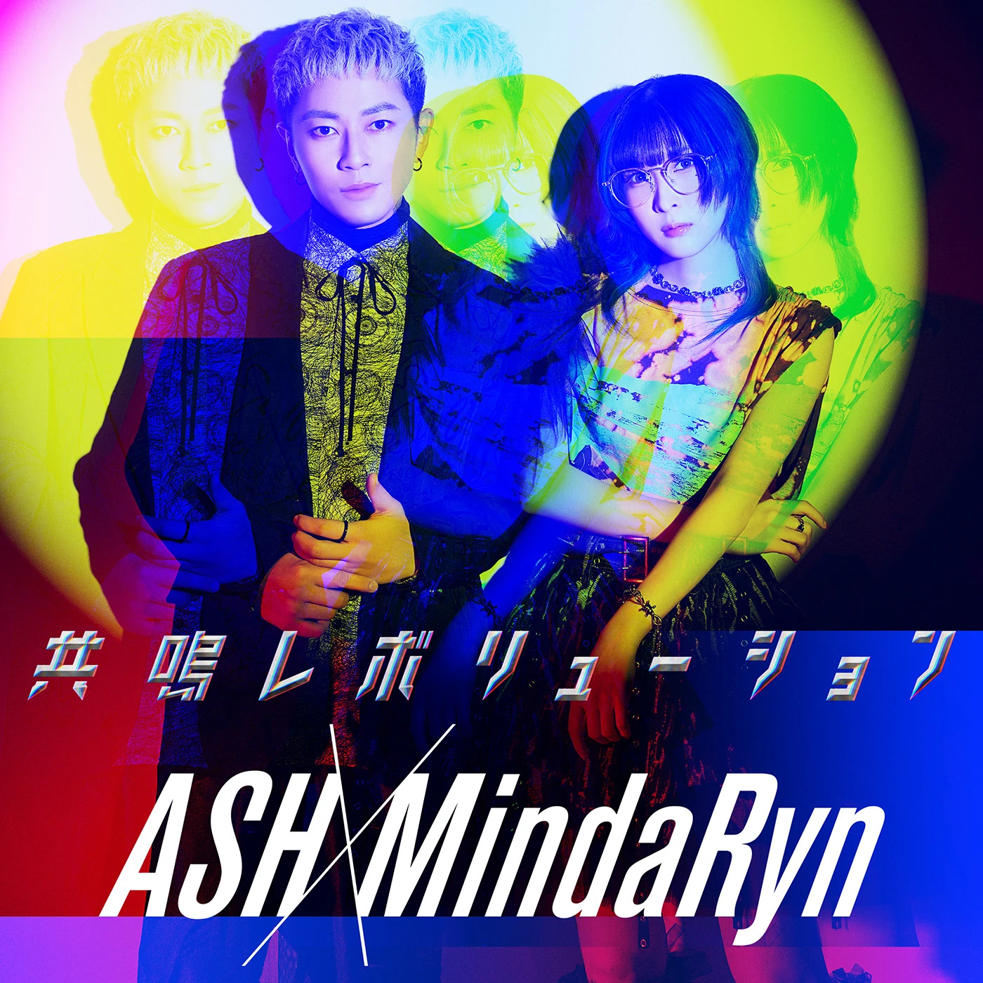 ASH & MindaRyn — Kyomei Revolution cover artwork
