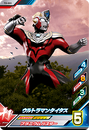 Ultraman Titas