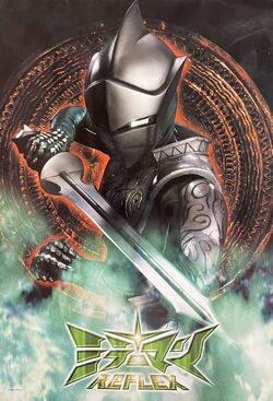 Mirrorman REFLEX (series) | Ultraman Wiki | Fandom Mirrorman REFLEX (series) | Ultraman Wiki | Fandom