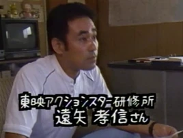 Toya Takanobu