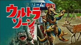 User blog:Gabirurezende/Ultra Zone Pics, Ultraman Wiki