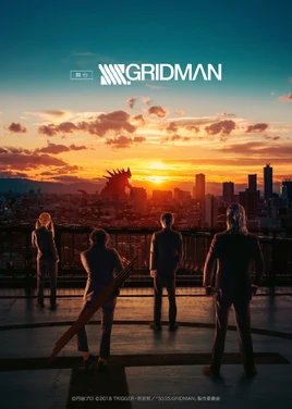 SSSS.GRIDMAN Stage Play