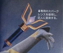Sparklence Ultraman Wiki Fandom Sparklence Ultraman Wiki Fandom