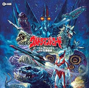 Ultraman Powered: Original Soundtrack | Ultraman Wiki | Fandom